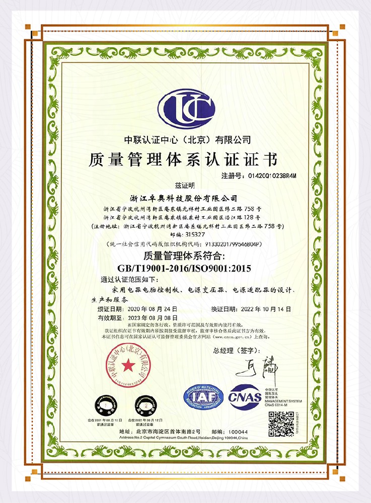 ISD9001 Quality System certificate