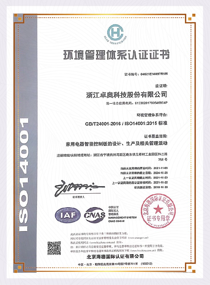 ISO14001 environmental system