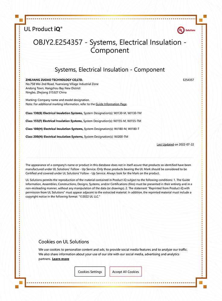 UL insulation certification